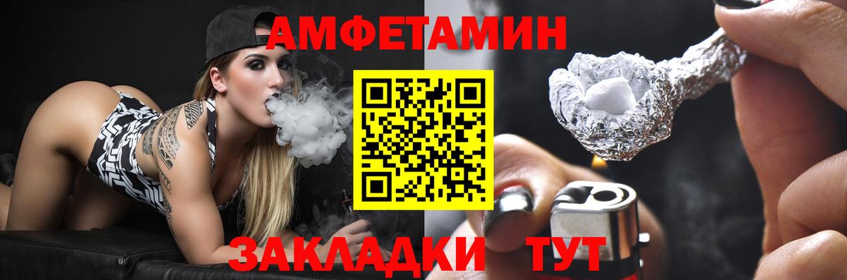 Amphetamine 97% Искитим