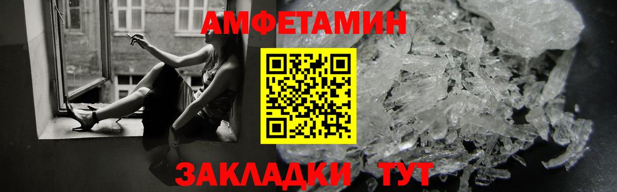 АМФЕТАМИН 98%  Вход с VPN  Амфетамин  Искитим 