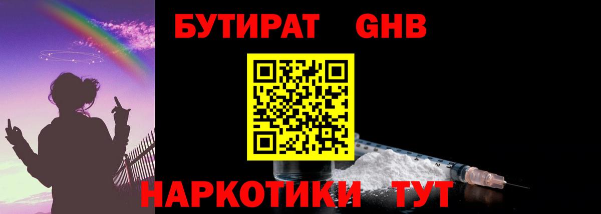 ГАШИШ  Бошки Шишки  Искитим  Вход с VPN  Меф   LSD-25 