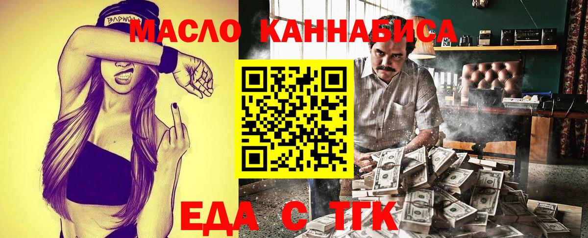 Печенье с ТГК конопля Искитим