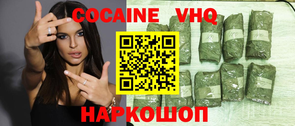 Кокаин Эквадор  Кокаин  Вход с VPN  Искитим  Кокаин 97% 