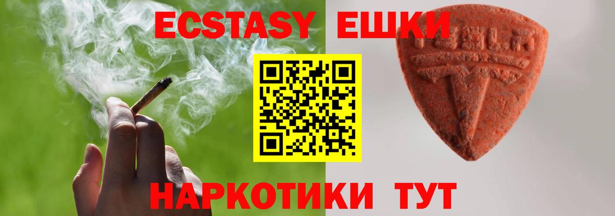 Ecstasy таблы Искитим