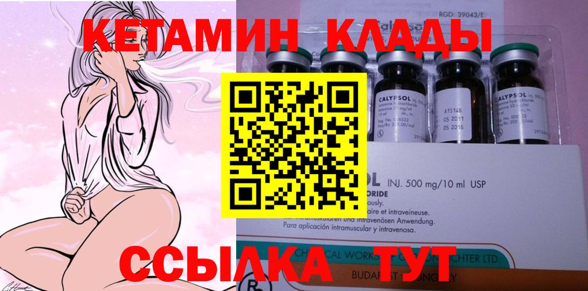 Искитим  Кетамин VHQ  Вход с VPN 