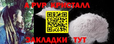 кристаллы Заволжье