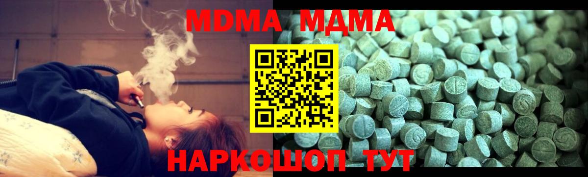 МДМА Molly Искитим