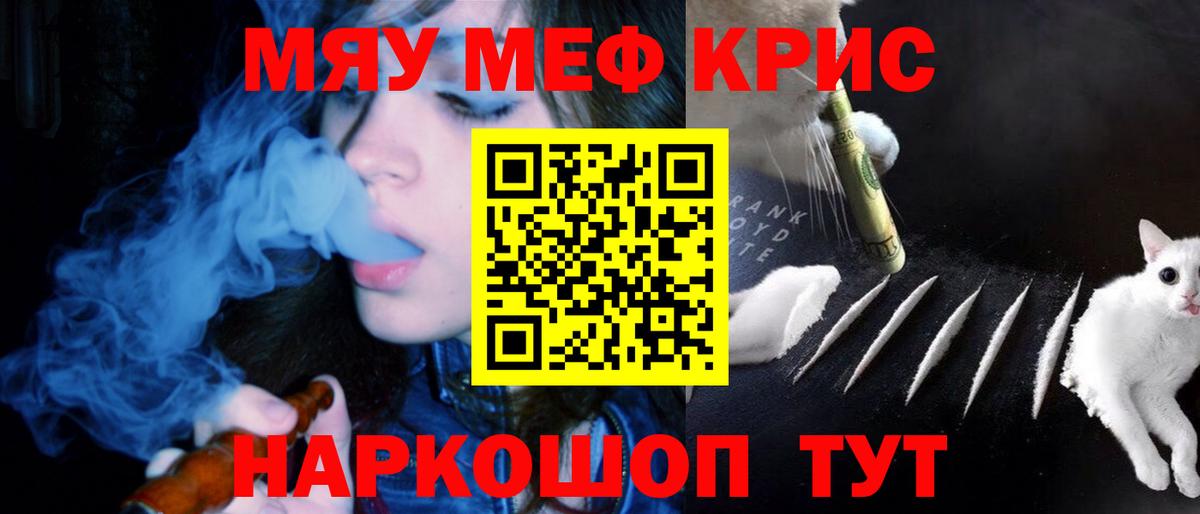 Мефедрон  Вход с VPN  мега сайт  Искитим  Меф кристаллы  Мефедрон 4 MMC  Мефедрон 