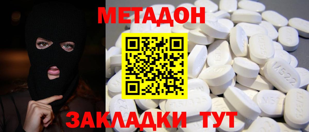 МЕТАДОН VHQ  Метадон VHQ  Искитим    как зайти  Вход с VPN 