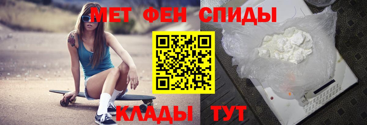 Первитин мет  Первитин мет  Искитим  Вход с VPN 