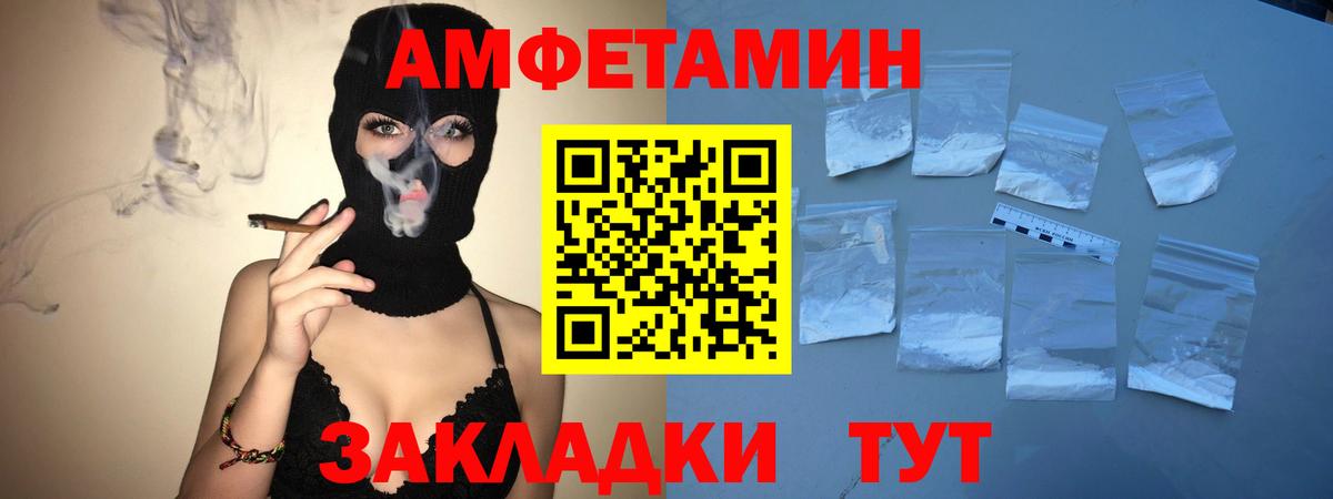 Первитин Methamphetamine Искитим