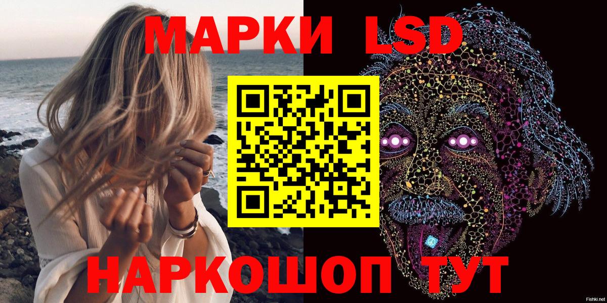Искитим  Марки 25I-NBOMe 1,5мг  Марки 25I-NBOMe 1,5мг  закладки  Вход с VPN 
