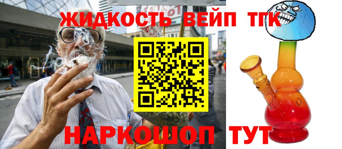 Дистиллят ТГК концентрат Искитим