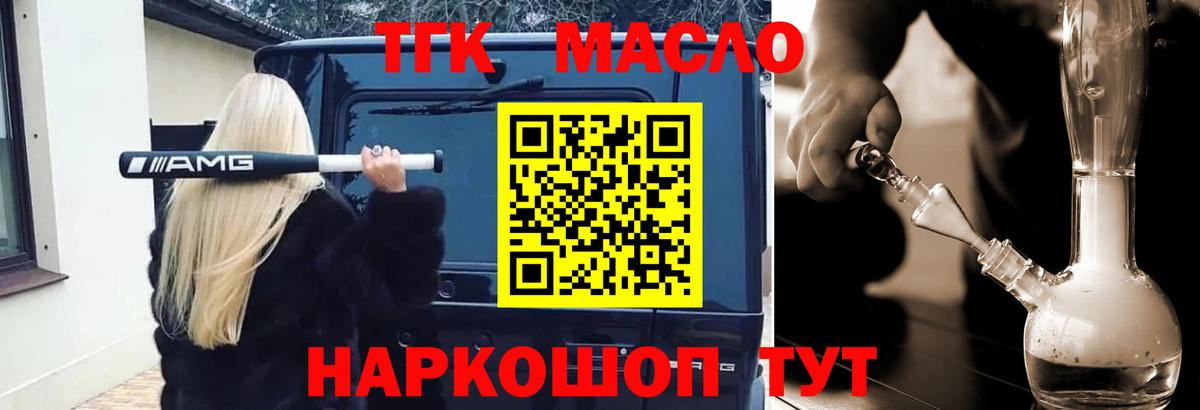 ТГК вейп  гидра ссылка  Искитим  Вход с VPN 