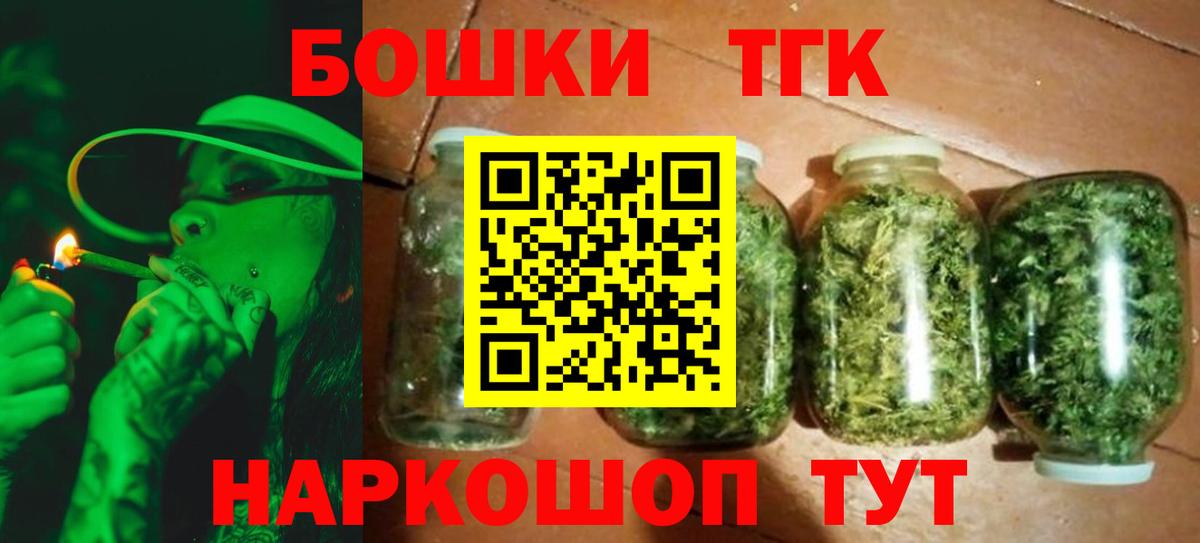 Конопля Ganja  Вход с VPN  Искитим  Шишки марихуана MAZAR  Бошки марихуана индика 